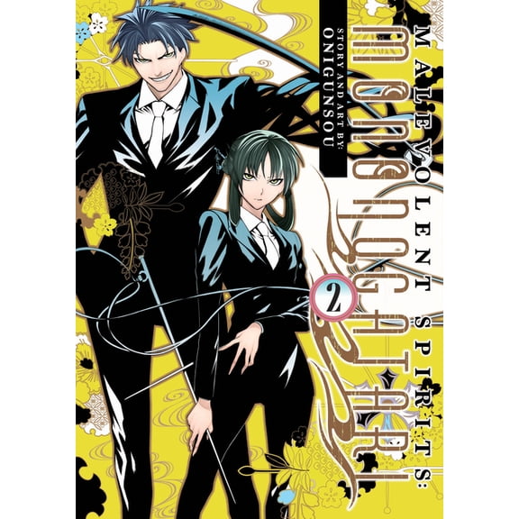 Malevolent Spirits: Mononogatari Malevolent Spirits: Mononogatari Vol. 2, (Paperback)