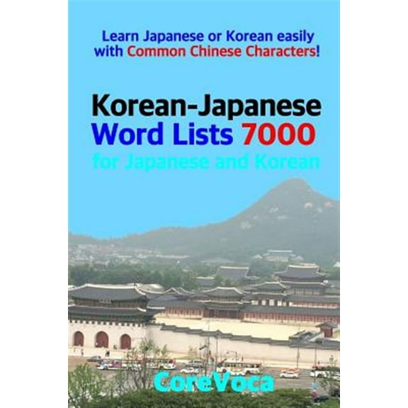 Korean-Japanese Word Lists 7000 for Japanese and Korean: Learn Japanese or Korean Easily with Common Chinese Characters!