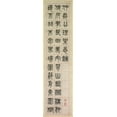 thumbnail image 2 of Yisun, Yang 7x14 Black Ornate Wood Framed with Double Matting Museum Art Print Titled - On Happiness Calligraphy in Seal Script Style Scroll, 2 of 4