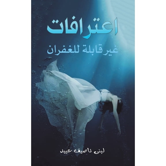 اعترافات غي, (Paperback)