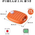 thumbnail image 2 of Bolsa de agua caliente Iwatani de 2,8 L con funda suave de forro polar, 2 of 9