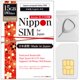 thumbnail image 1 of Tarjeta SIM Nippon SIM 15 GB 180 días 4G LTE Japón, 1 of 9