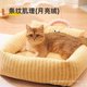 thumbnail image 3 of Cama para perros de ojos grandes de otoño e invierno, cama para gatos, diseño de sofá a rayas, cama para mascotas macarrón, cama ajustable, cama pequeña y mediana, 3 of 4