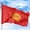 Kyrgyzstan, variant on Turkmenistan Outdoor Flag (1x1.5ft) by DreamController - Durable, Fade-Resistant Polyester, Double-Stitched, Brass Grommets - HD Printed Central Asia Flag - Made in USA