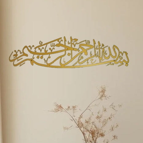1PC Metal “Bismillah” Islamic Wall Art. Arabic Calligraphy  Islamic Presents. Islamic Wall Decoration Item Muslim Wall Art Piece Muslim Gold Pendant  Wall Art Creation  Arabic Wall Art Masterpiece.