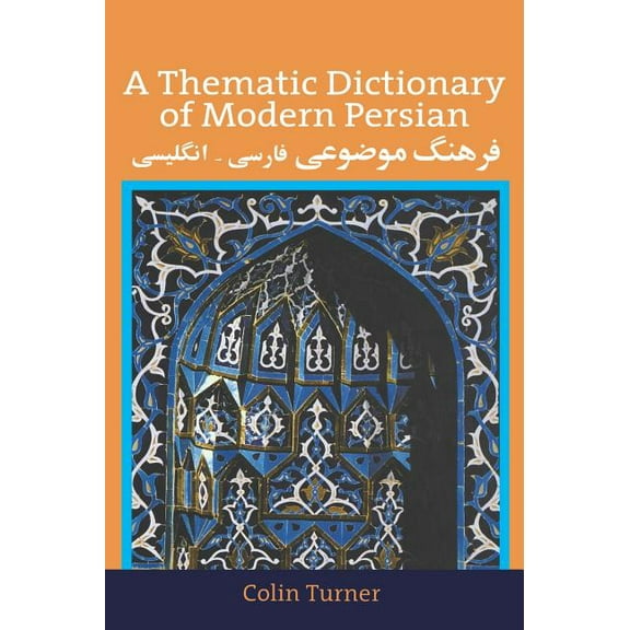 A Thematic Dictionary of Modern Persian, (Hardcover)