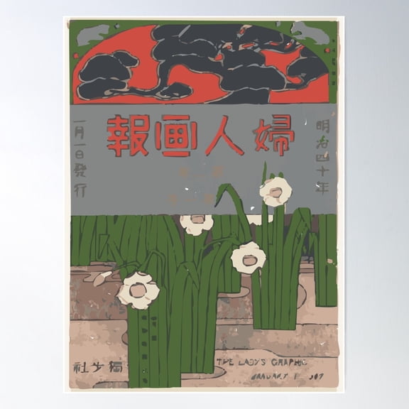 Januari 1907 Sticker – Mitsutani Kunishiro Japanese Art Poster Wall Art, Modern Wall Decor For Living Room Bedroom, 8x12 UNFRAMED