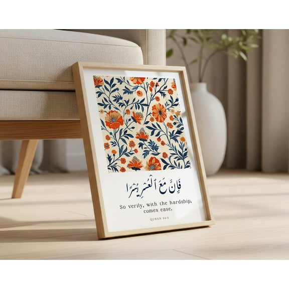 GATEGOO Poster Inspirational Islamic Prints With Quran Quotations, Floral Prints, Muslim Home Decor, Colourful Flower Wall Art, Arabic Writing And Meaning 8X12, UNFRAMED