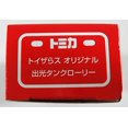 thumbnail image 5 of Tomica Toys "R" Us original Idemitsu tank truck, 5 of 5