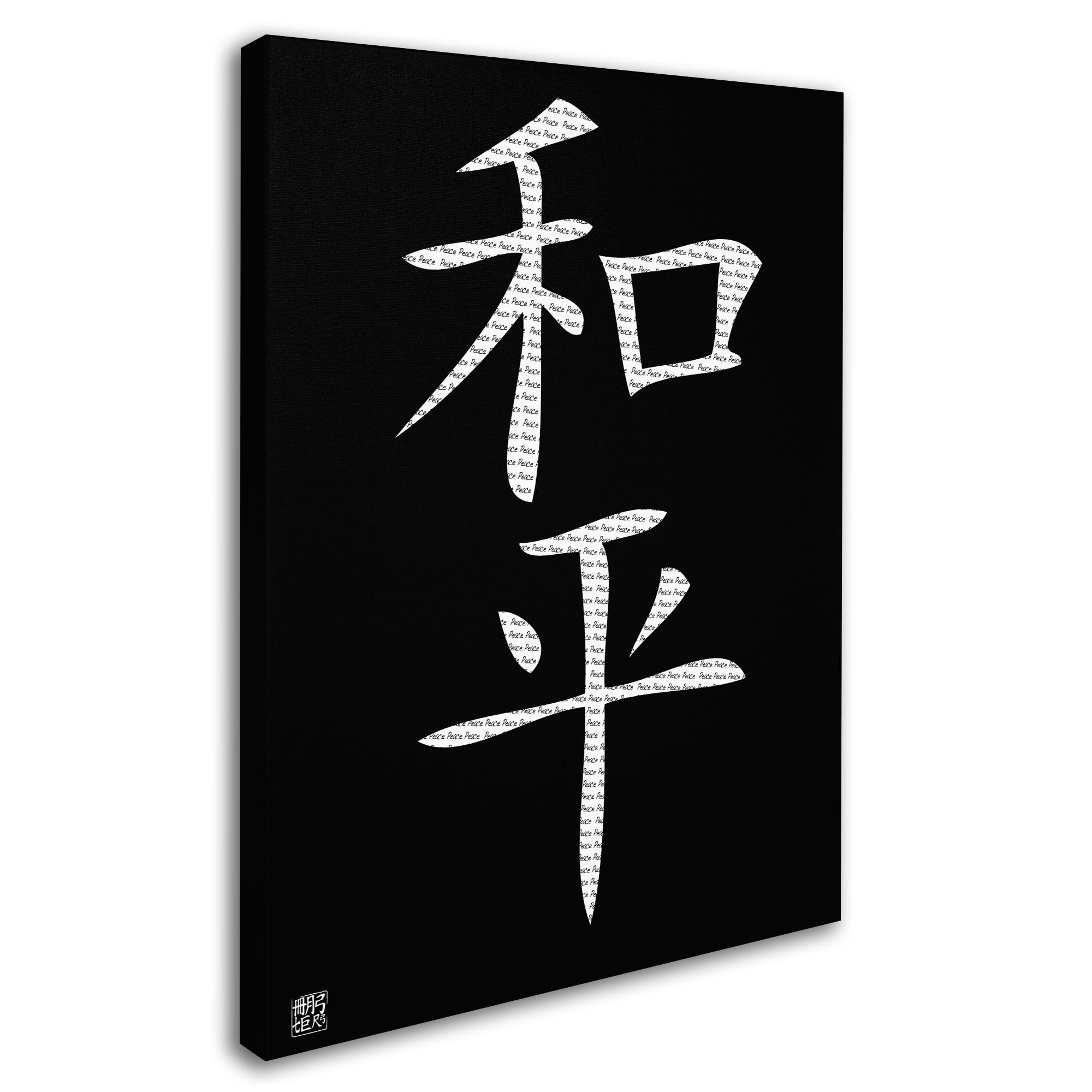 Trademark Fine Art "Peace Vertical Black" Canvas Art
