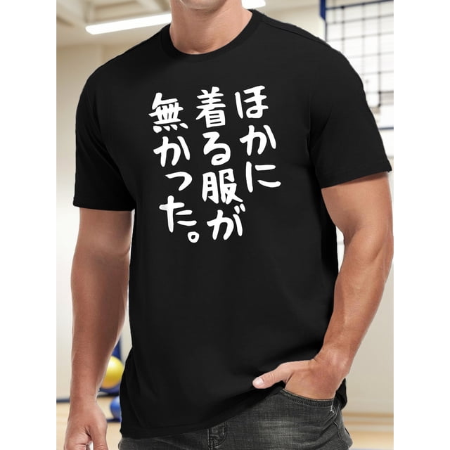 Japanese Pattern, Men's Round Crew Neck Short Sleeve, Simple Style Tee, Fashion Regular Fit T-Shirt, Casual Comfy Top For Spring Summer Holiday Leisure Vacation Men's Clothing As Gift