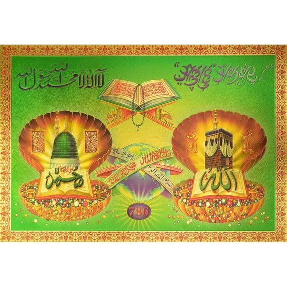 Islamic Dua Poster, Kaaba / Makkah, 786 / Muslim / Islam Glittering Poster Size 12" X 8.5" Approx.