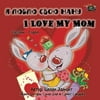 I Love My Mom: Russian English Bilingual Edition