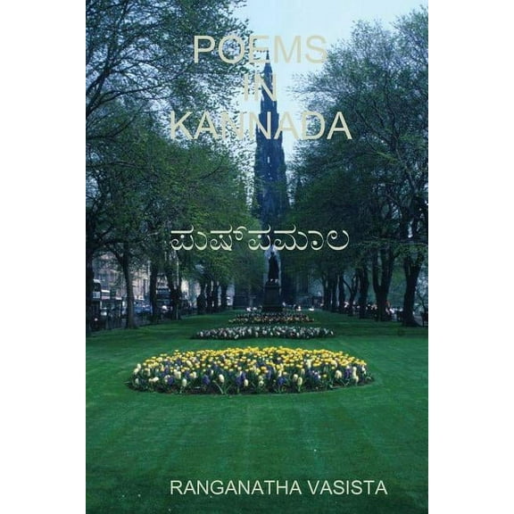 Poems in Kannada, (Paperback)