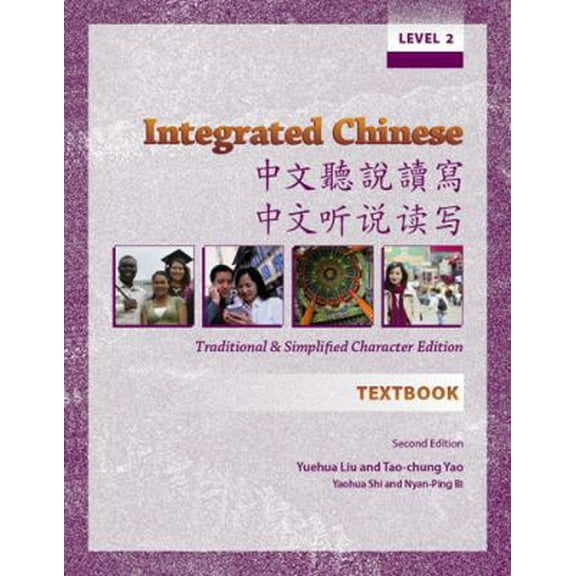 Pre-Owned Integrated Chinese: Level 2 Textbook: Traditional and Simplified Character Edition (Paperback) 0887274803 9780887274800