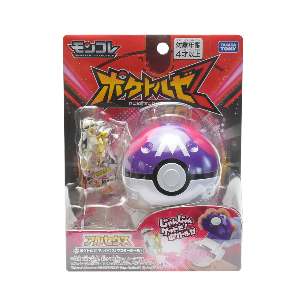 Gretoy Pok Emon Action Figure Toys Arceus 2 8 Birthday Gifts Home Decoration Walmart Com