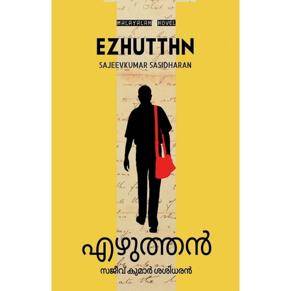 Ezhutthn, (Paperback)