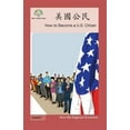 thumbnail image 1 of Pre-Owned How We Organize Ourselves: 美國公民: How to Become a US Citizen (Paperback), 1 of 1