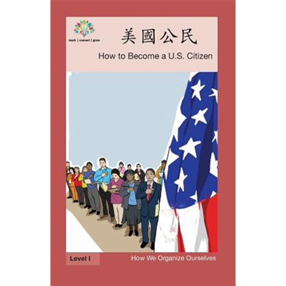 Pre-Owned How We Organize Ourselves: 美國公民: How to Become a US Citizen (Paperback)