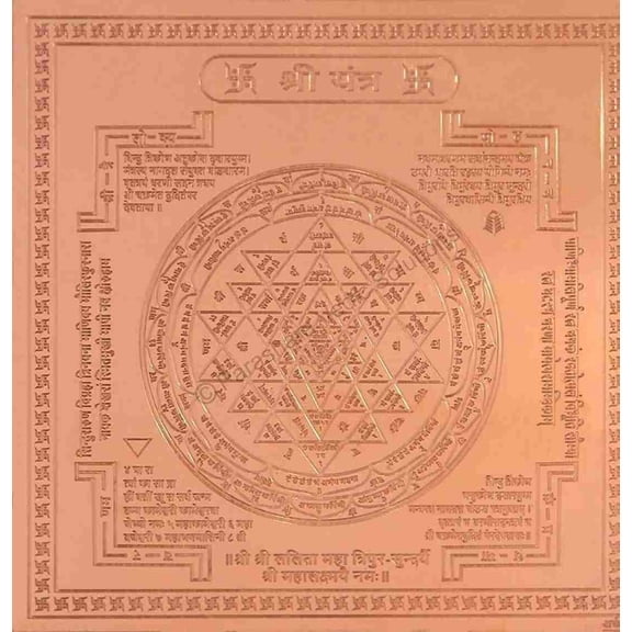 Shree Yantra (Brown_3 Inch X 3 Inch)