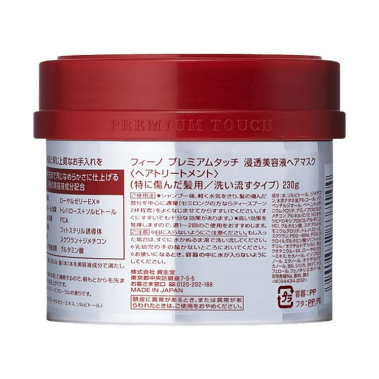  Kilomets Fino Premium Touch Penetration Essence Hair Mask Hair  Treatment, (3Pack Set) Made In Japan : Beauty & Personal Care
