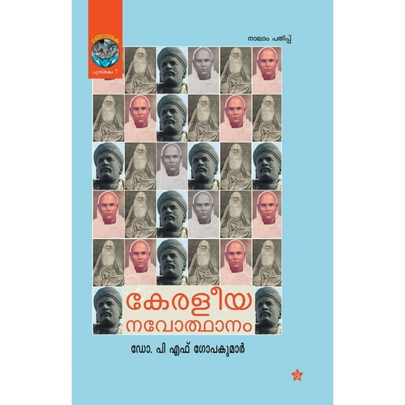 keraleeya navodhanam, (Paperback)