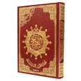 thumbnail image 1 of Tajweed Holy Quran - Economic Edition (Size 10" x 14") - [Hard Cover, Assorted Colors], 1 of 5