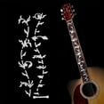 thumbnail image 1 of Electric Acoustic Guitar Stickers Inlay Decal Ultra Thin Fretboard Sticker for Guitar Accessories, 1 of 8