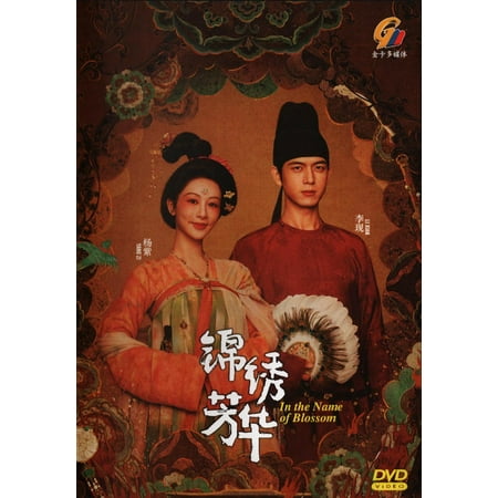 In the Name of Blossom Mandarin Drama DVD - TV Series With English Subtitles