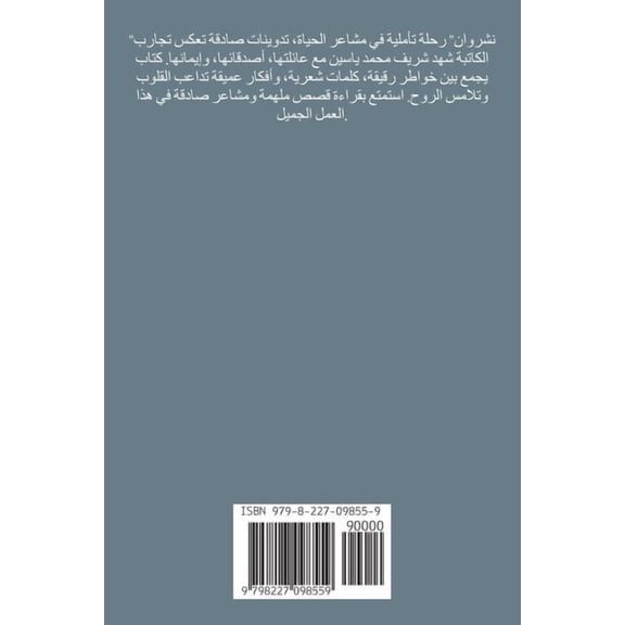نشروان, (Paperback)
