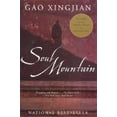 thumbnail image 2 of Soul Montagne, 2 of 3