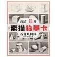 thumbnail image 1 of Miangastore Sketching Cards Drawing Manuscripts Book Multi Color Paper 1Set 14.15X10.02X0.20In, 1 of 8