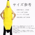 thumbnail image 2 of Qarigey Traje de fiesta de Halloween para hombres y mujeres Traje de color sólido sin mangas con forma de plátano - Amarillo Disfraces de disfraces, 2 of 6