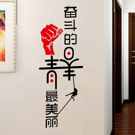 Inspirational Youth Struggle Wall Decal - DIY Self-Adhesive PVC Mural Art for Living Room, Bedroom & Nursery Wall Decor