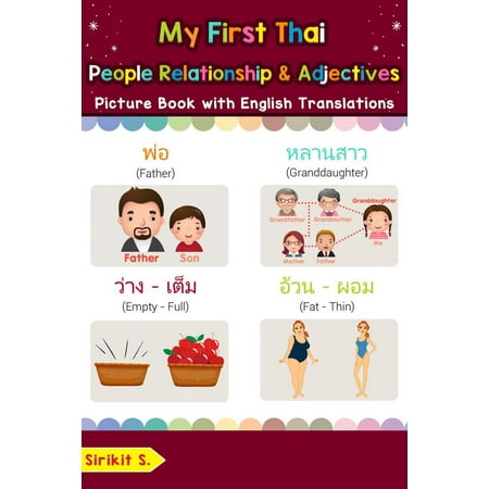 My First Thai People, Relationships & Adjectives Picture Book with English Translations -