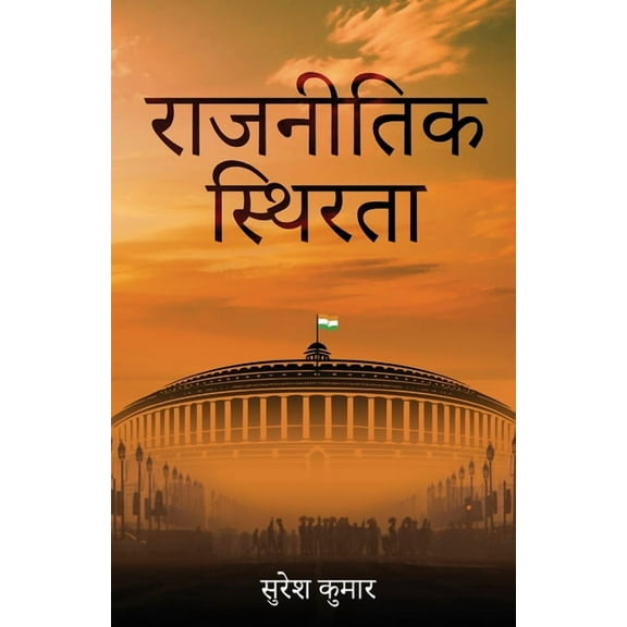 Political Stability, (Paperback)