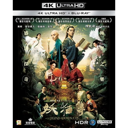 Legend Of The Demon Cat (4K Ultra HD + Blu-ray)