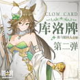 thumbnail image 2 of 2024 Nuevo Anime Pretty Derby Mejiro McQueen Silence Suzuka Rice Shower Tarjetas de acrílico Kulo Regalos de Navidad Niñas, 2 of 5