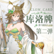 thumbnail image 2 of 2024 Nuevo Anime Pretty Derby Mejiro McQueen Silence Suzuka Rice Shower Tarjetas de acrílico Kulo Regalos de Navidad Niñas, 2 of 5