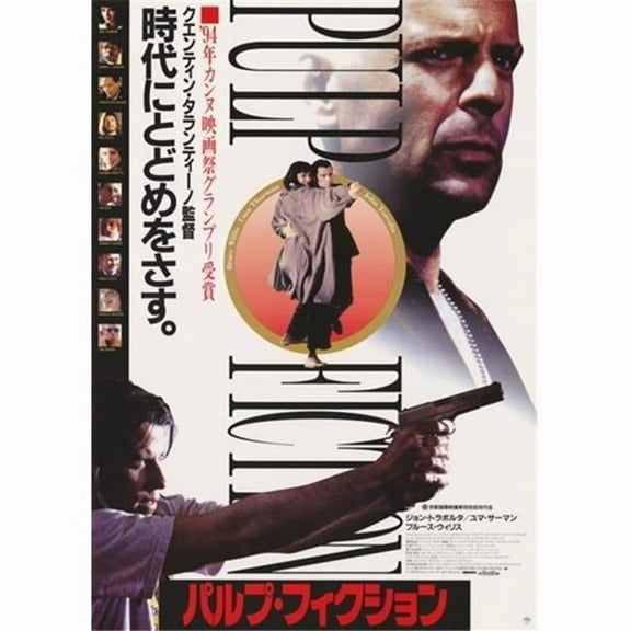 Pulp Fiction Movie Poster - 11 x 17 in.