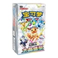 thumbnail image 1 of Pokemon TCG Terastal Gathering CSV9.5C Booster Box (Chinese) -10 Packs, 1 of 2
