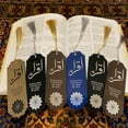 thumbnail image 4 of Islamic Quran Bookmark | Islamic Gift |Leather Quran bookmark | Islamic Bookmark | Quran Bookmark | Sunday School Gift | Ramadan Gift, 4 of 7