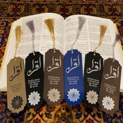Islamic Quran Bookmark | Islamic Gift |Leather Quran bookmark | Islamic Bookmark | Quran Bookmark | Sunday School Gift | Ramadan Gift