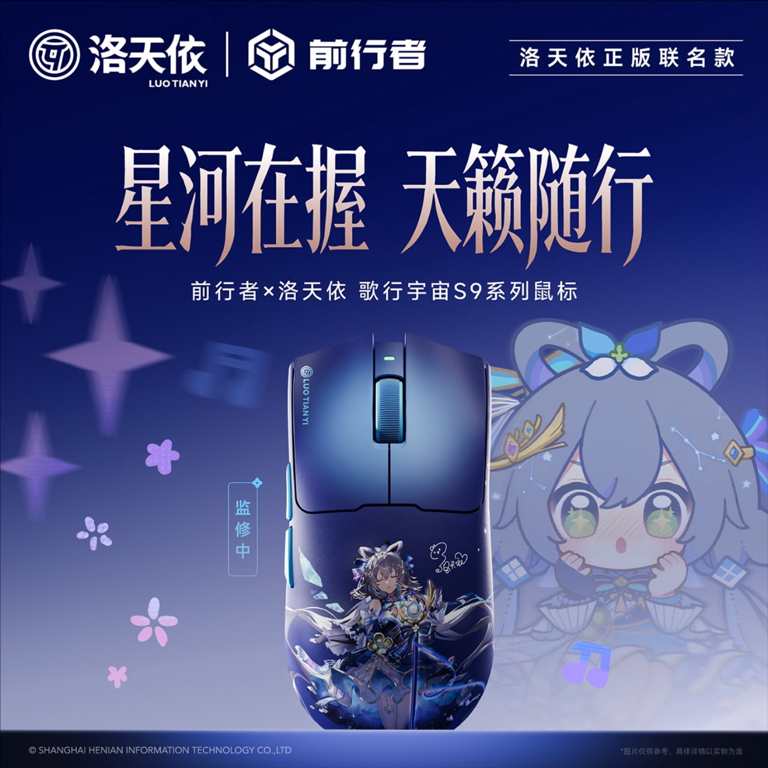 EWEADN S9 LuoTianyi Wireless Gaming Mouse, Lightweight Ergonomic Bluetooth/2.4G Computer Mouse with Nordic Master Chip, PAW3950 Sensor for PC/Ma C