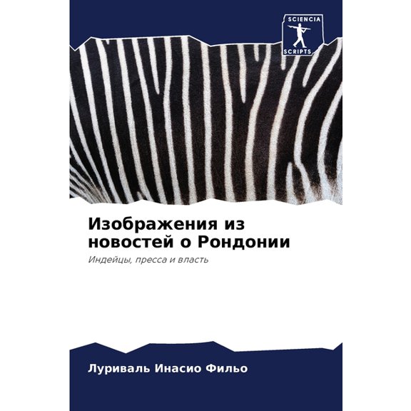 Изображения, (Paperback)