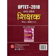 thumbnail image 2 of UPTET 2018 - Paper I Class I-V - Guide, (Paperback), 2 of 2