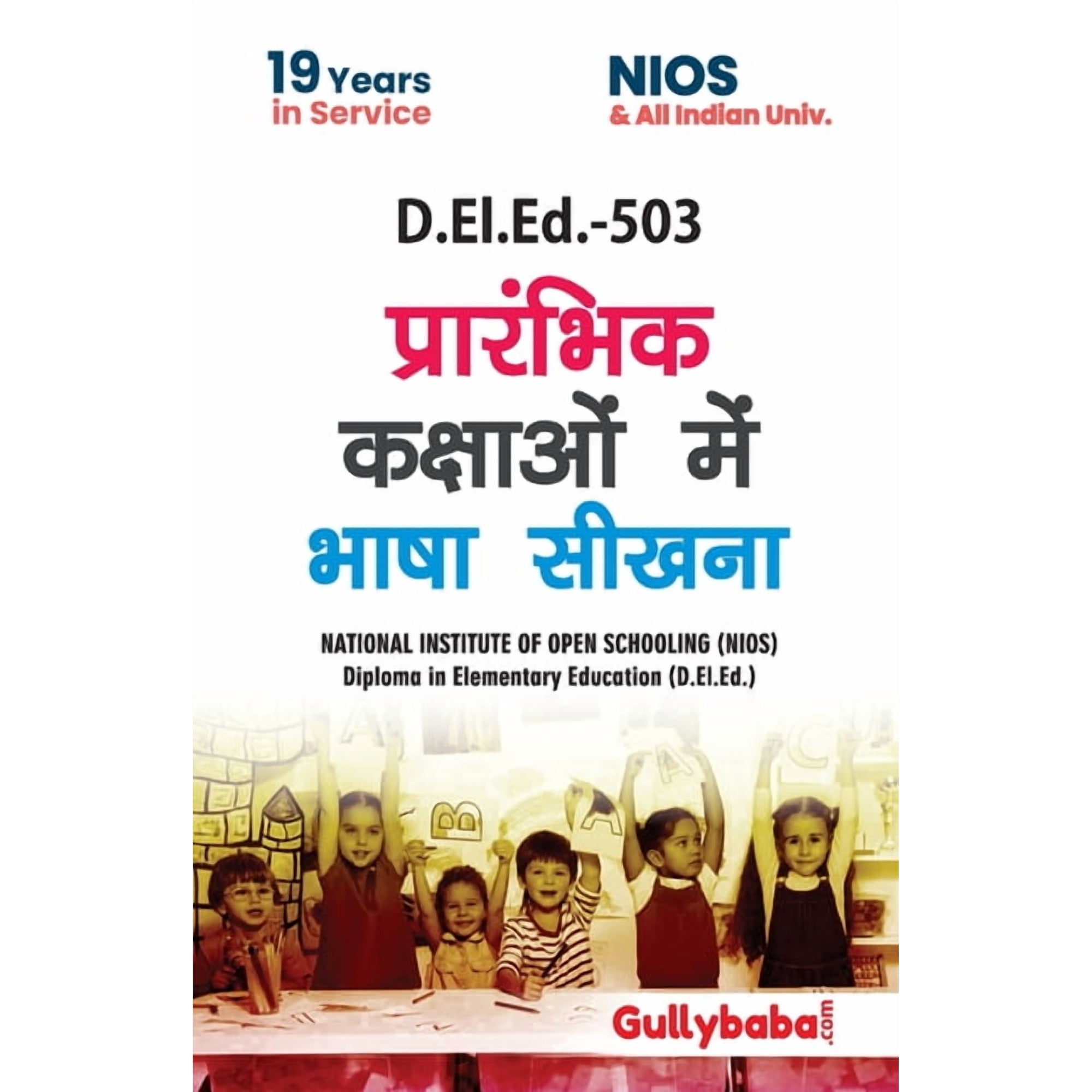 D.El.Ed.-503 Learning Languages at Elementary Level In Hindi, (Paperback)