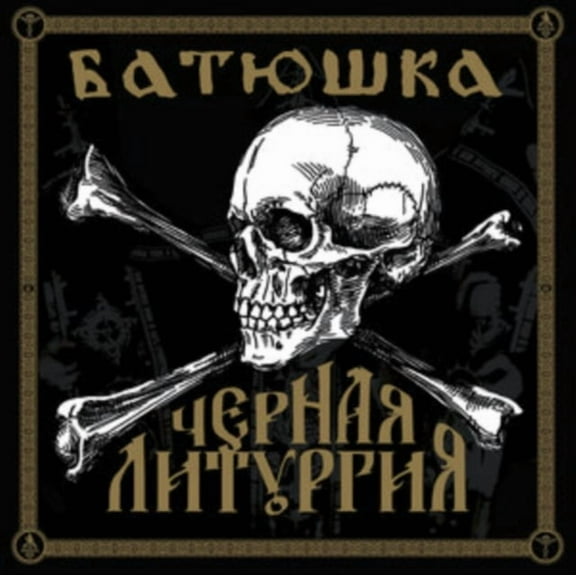 Czernaya Liturgiya Batushka (Vinyl Record)