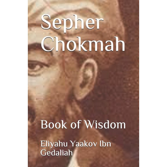 Kabbalah Insights: Book of Wisdom: House of Hakhamim (Paperback)