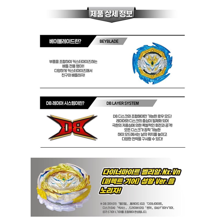 Takara Tomy Beyblade Burst Dynamite Battle B-194 Random Booster